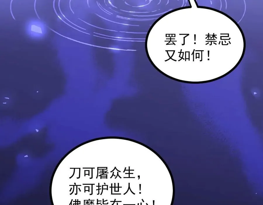 第20话 会会你，江辰 第55页