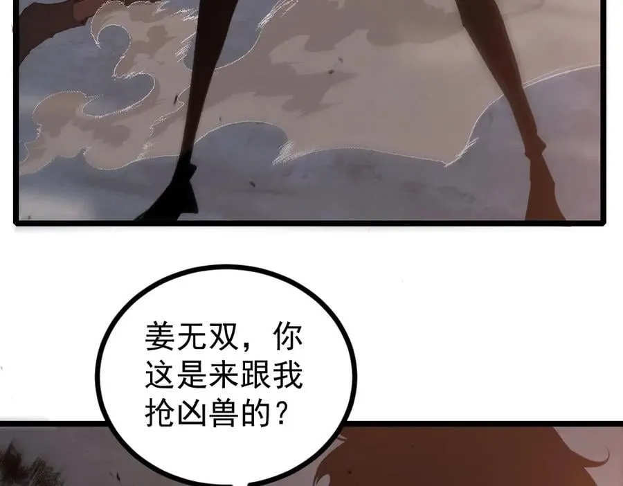 第20话 会会你，江辰 第123页