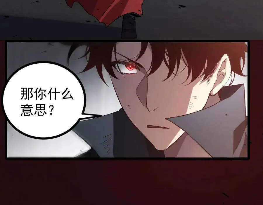 第20话 会会你，江辰 第130页