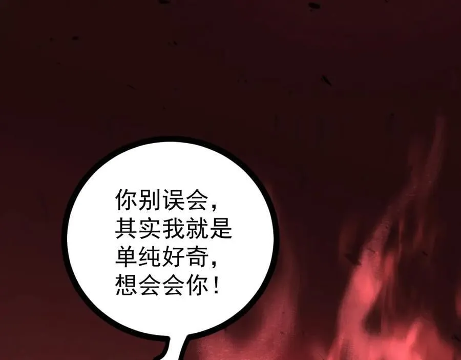 第20话 会会你，江辰 第131页