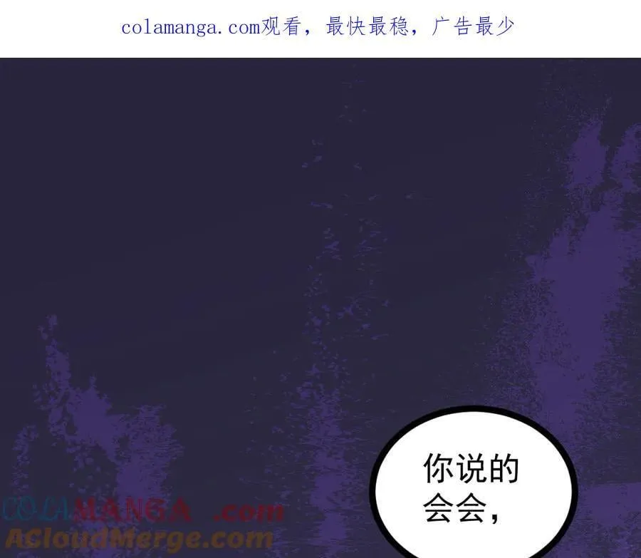 第21话 无敌后裔 第1页