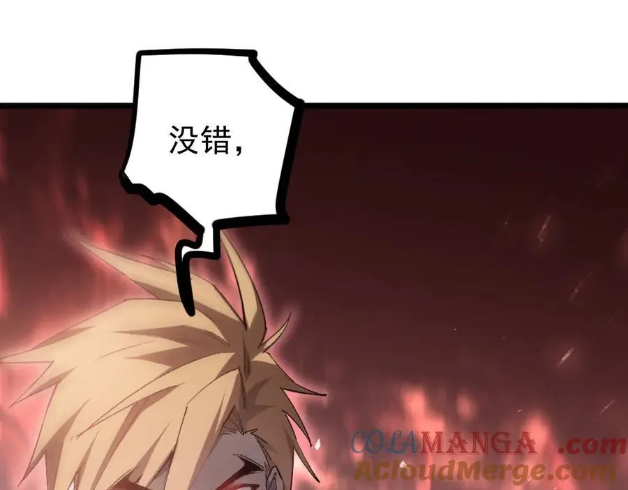 第21话 无敌后裔 第5页