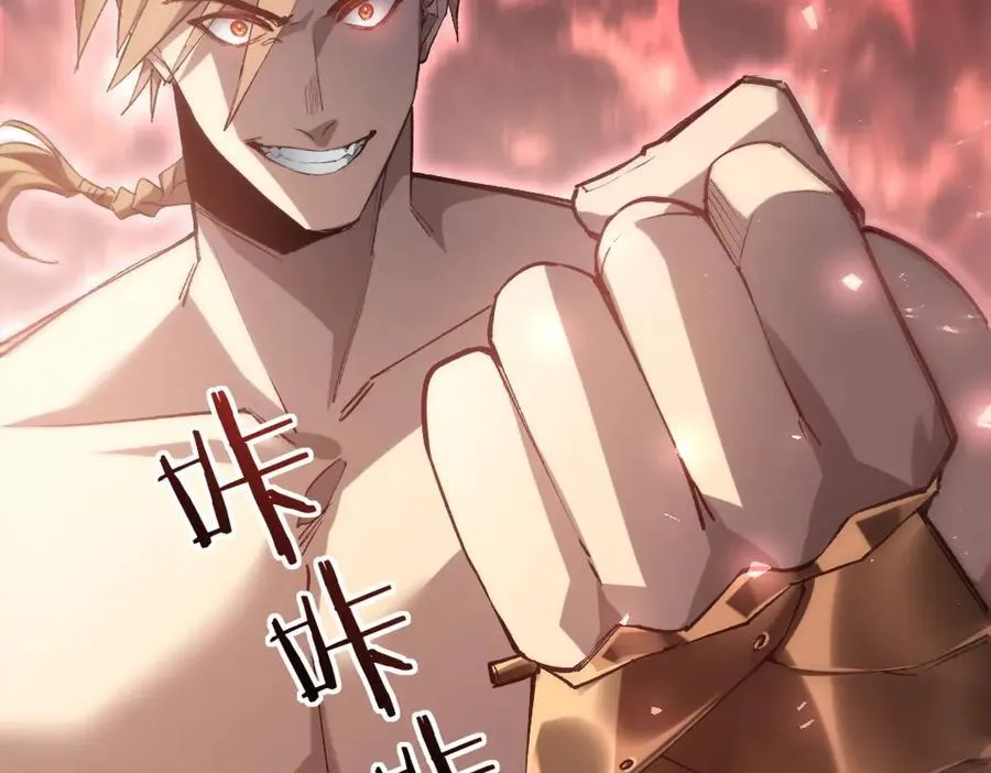 第21话 无敌后裔 第6页