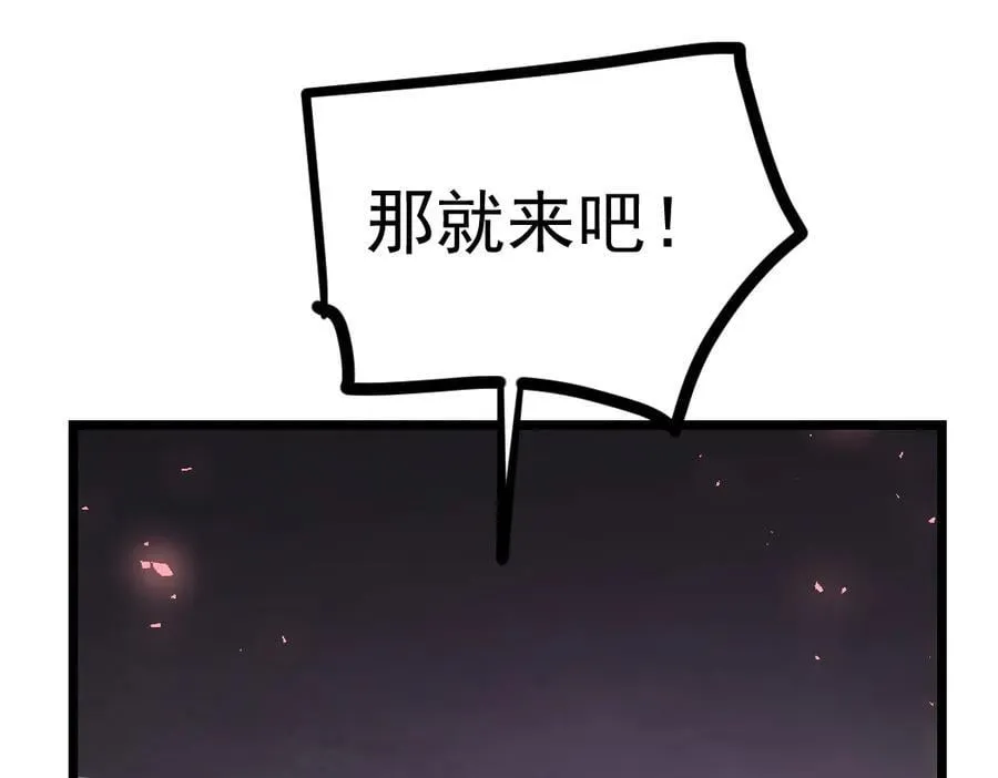 第21话 无敌后裔 第8页