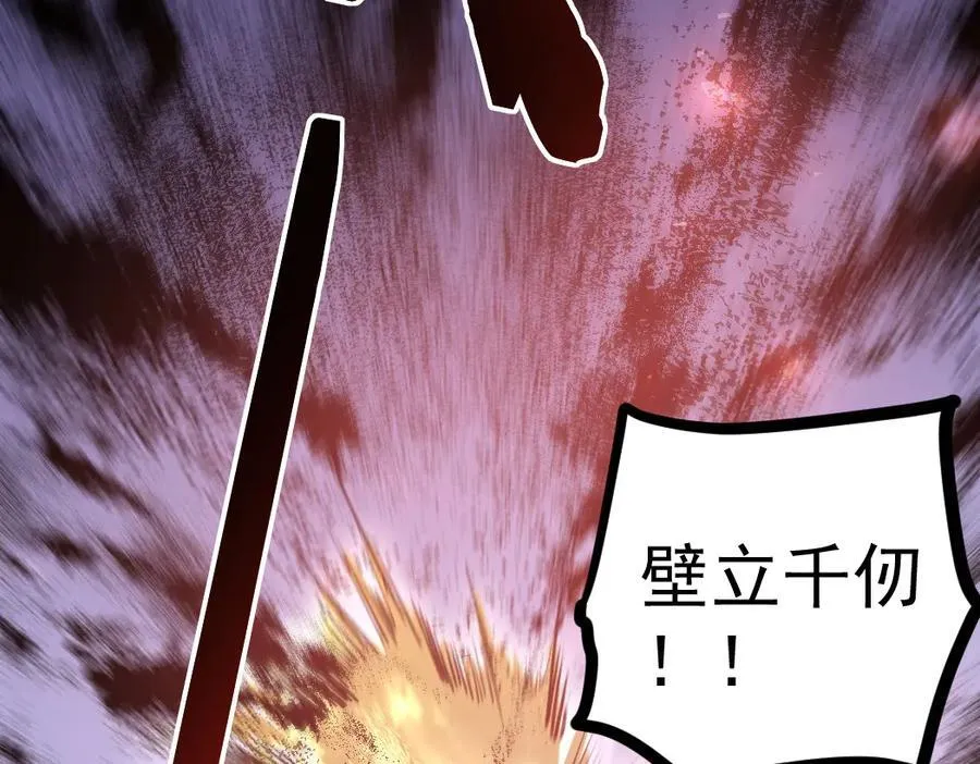第21话 无敌后裔 第19页