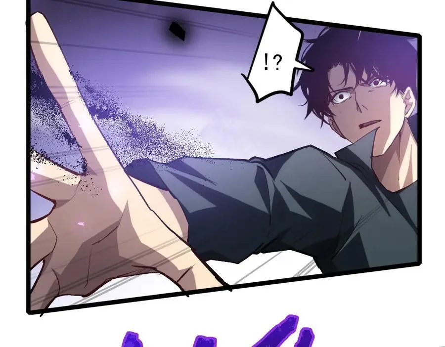 第21话 无敌后裔 第27页