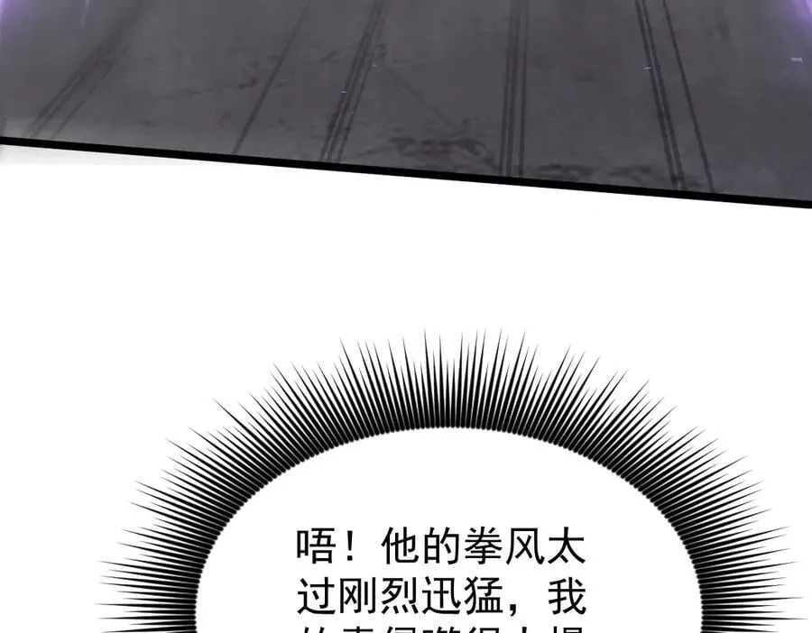 第21话 无敌后裔 第31页