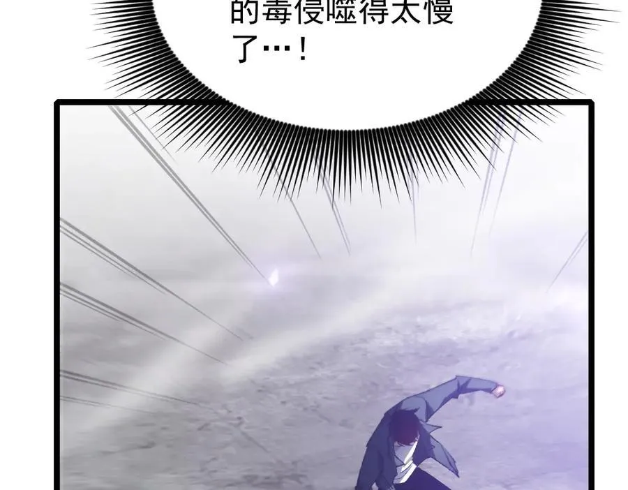 第21话 无敌后裔 第32页