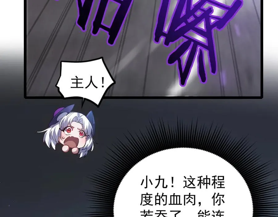 第21话 无敌后裔 第34页