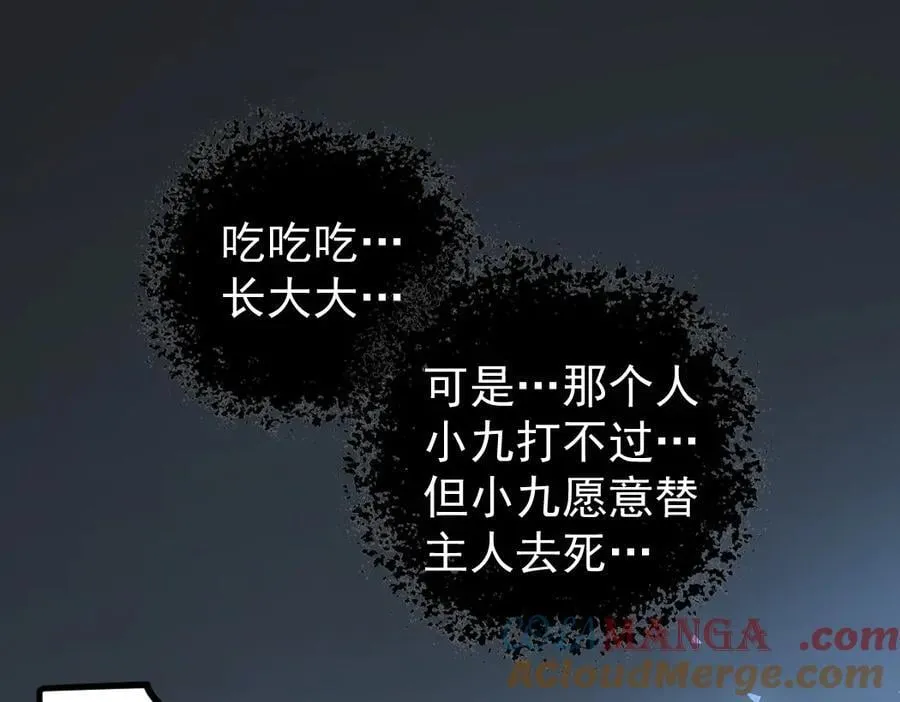 第21话 无敌后裔 第37页
