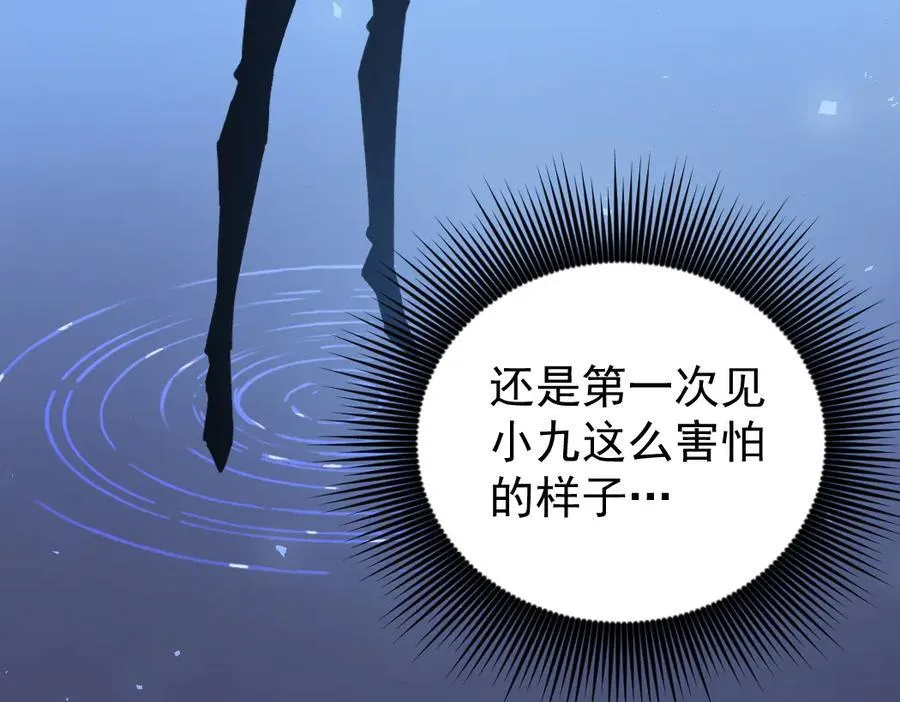 第21话 无敌后裔 第39页