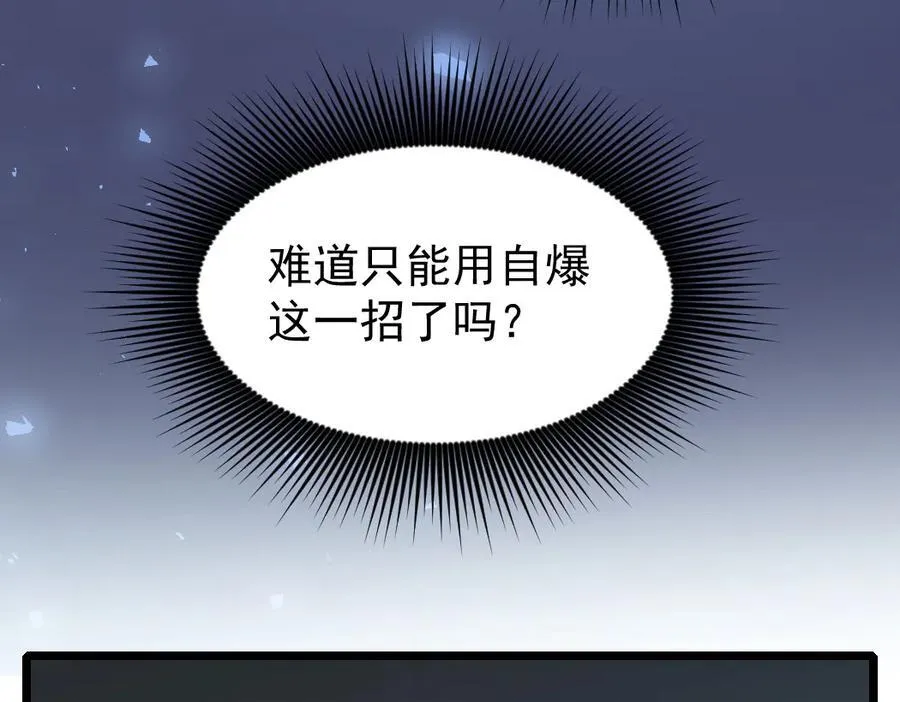 第21话 无敌后裔 第40页