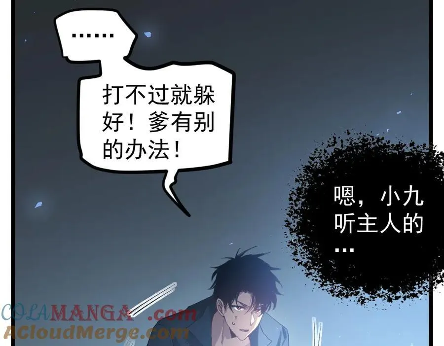 第21话 无敌后裔 第41页