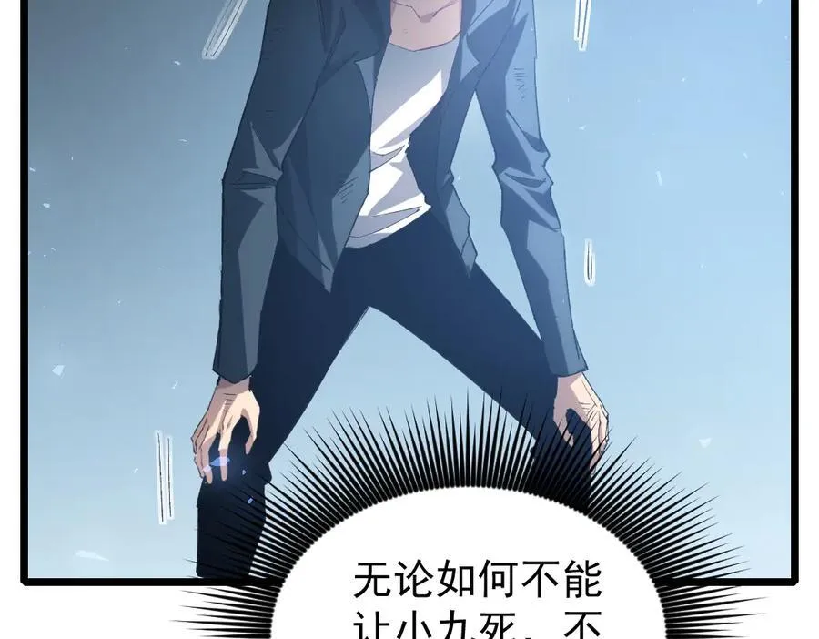 第21话 无敌后裔 第42页
