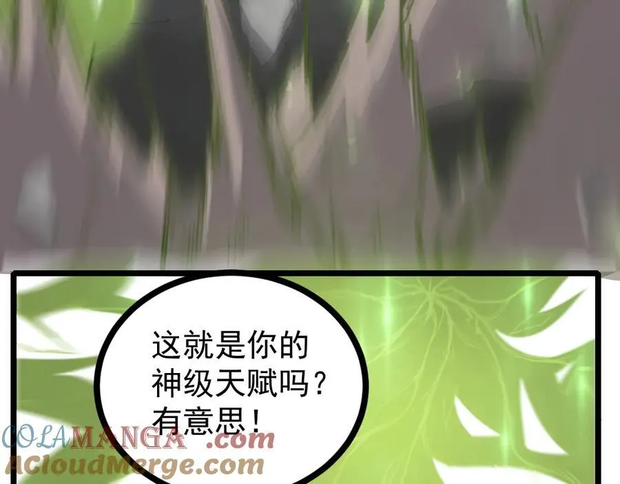 第21话 无敌后裔 第53页