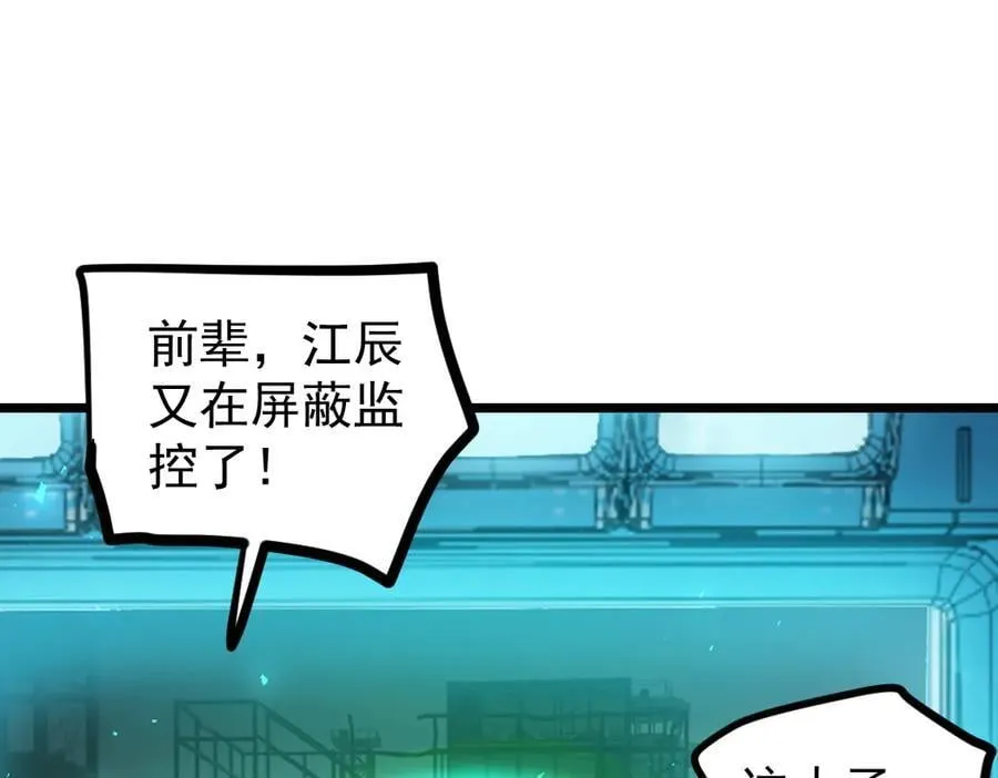第21话 无敌后裔 第56页