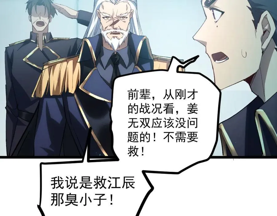 第21话 无敌后裔 第59页