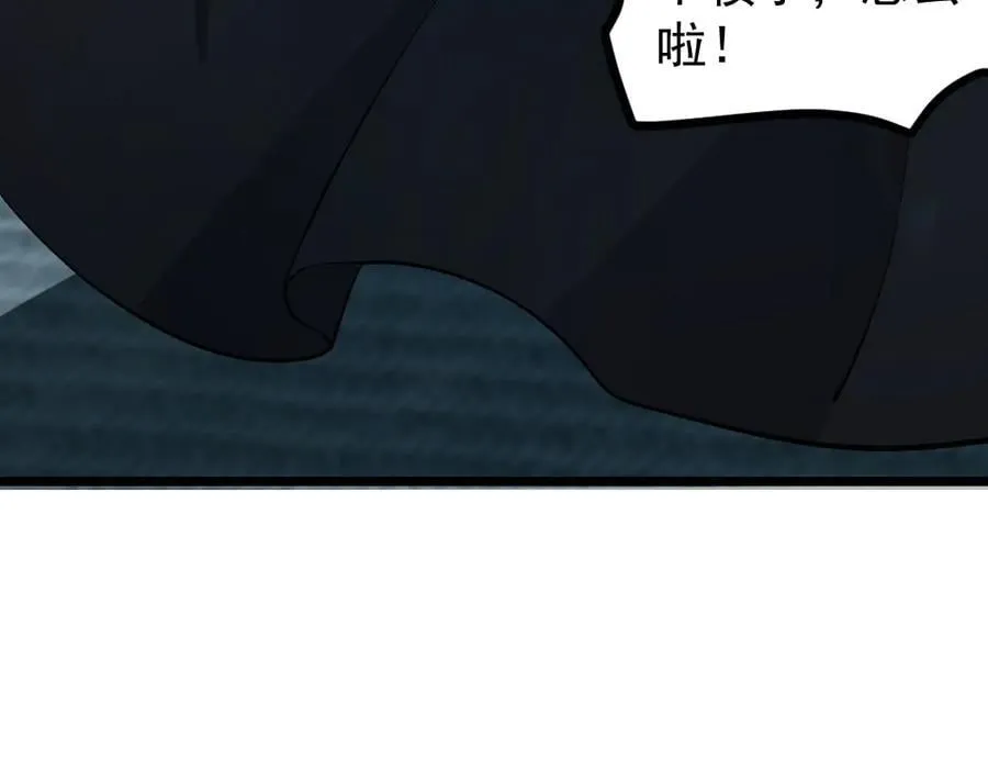 第21话 无敌后裔 第63页