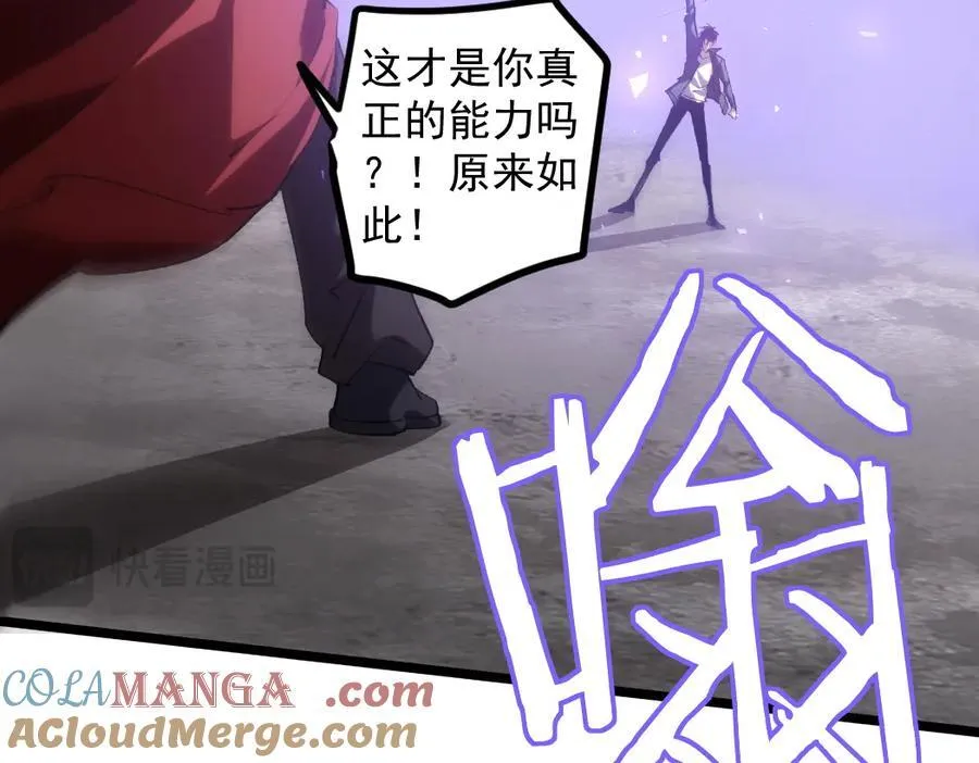 第21话 无敌后裔 第69页