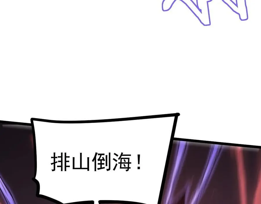 第21话 无敌后裔 第70页