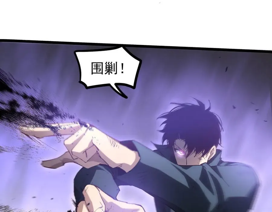 第21话 无敌后裔 第75页