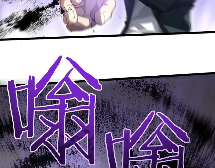 第21话 无敌后裔 第76页