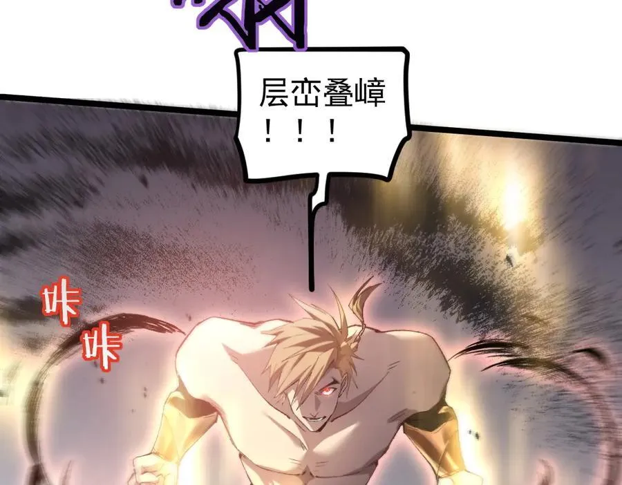第21话 无敌后裔 第80页