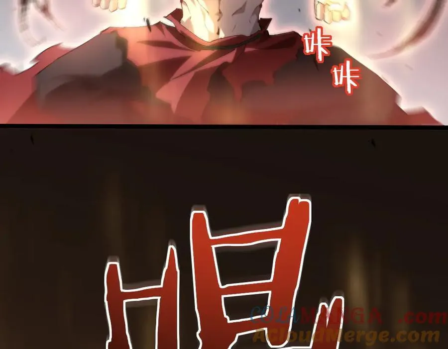 第21话 无敌后裔 第81页