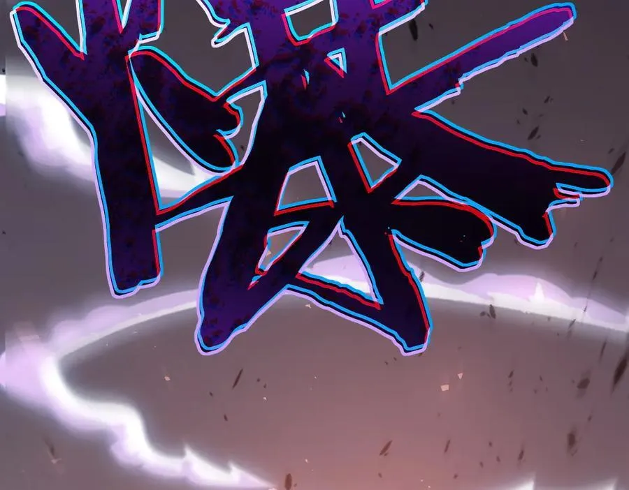 第21话 无敌后裔 第96页
