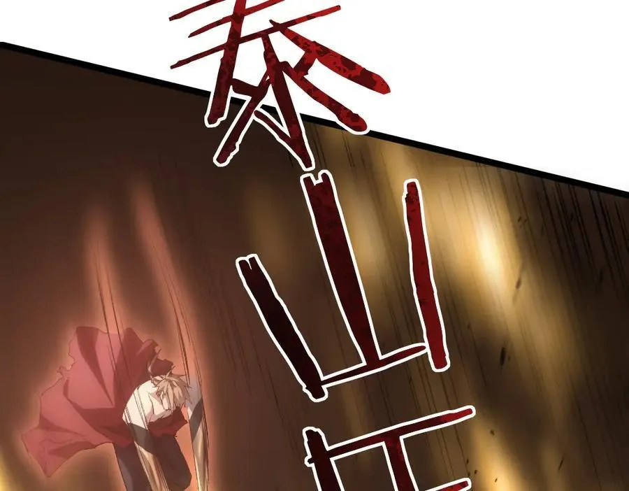 第21话 无敌后裔 第106页