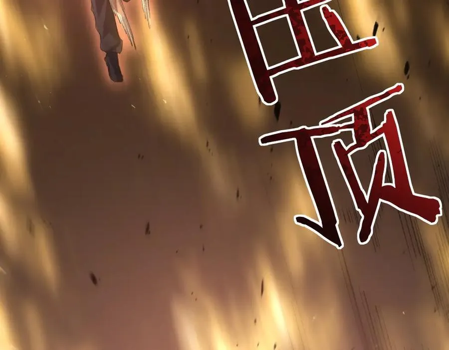 第21话 无敌后裔 第107页