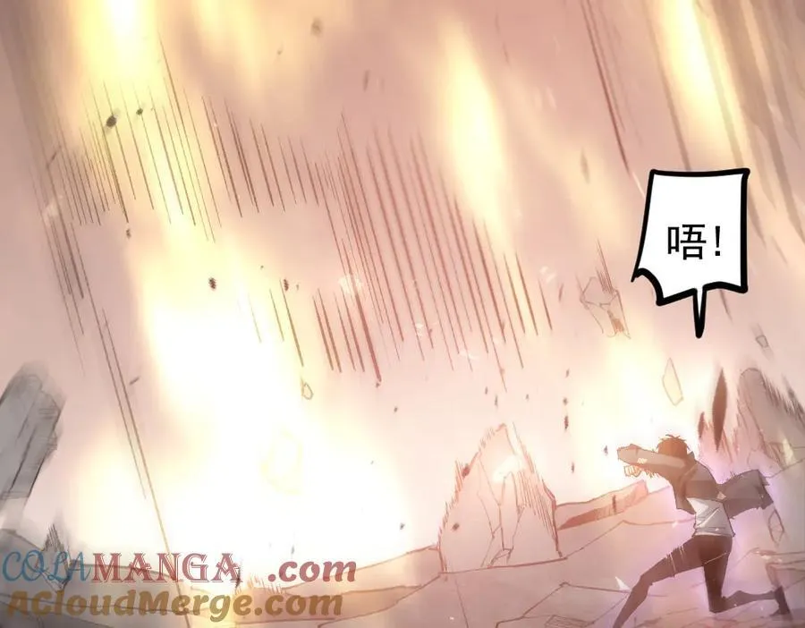 第21话 无敌后裔 第109页