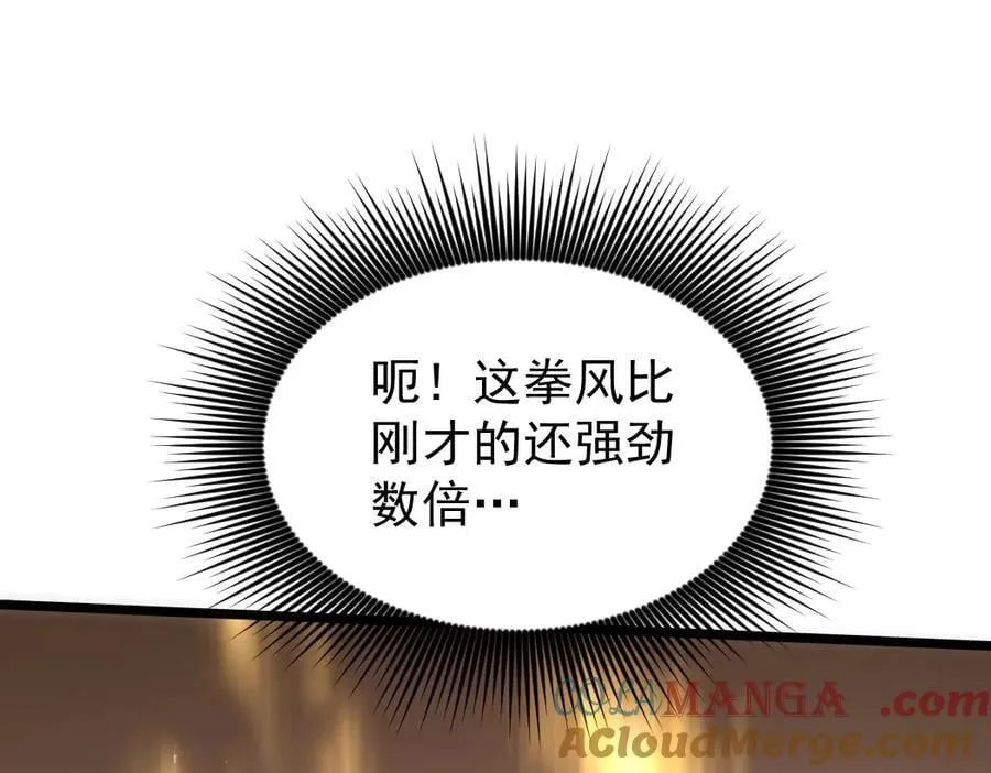 第21话 无敌后裔 第113页