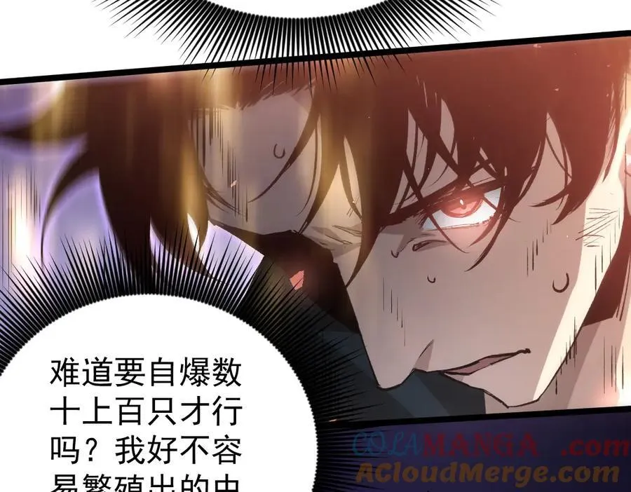 第21话 无敌后裔 第117页