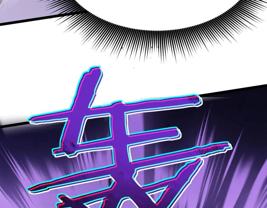 第21话 无敌后裔 第123页