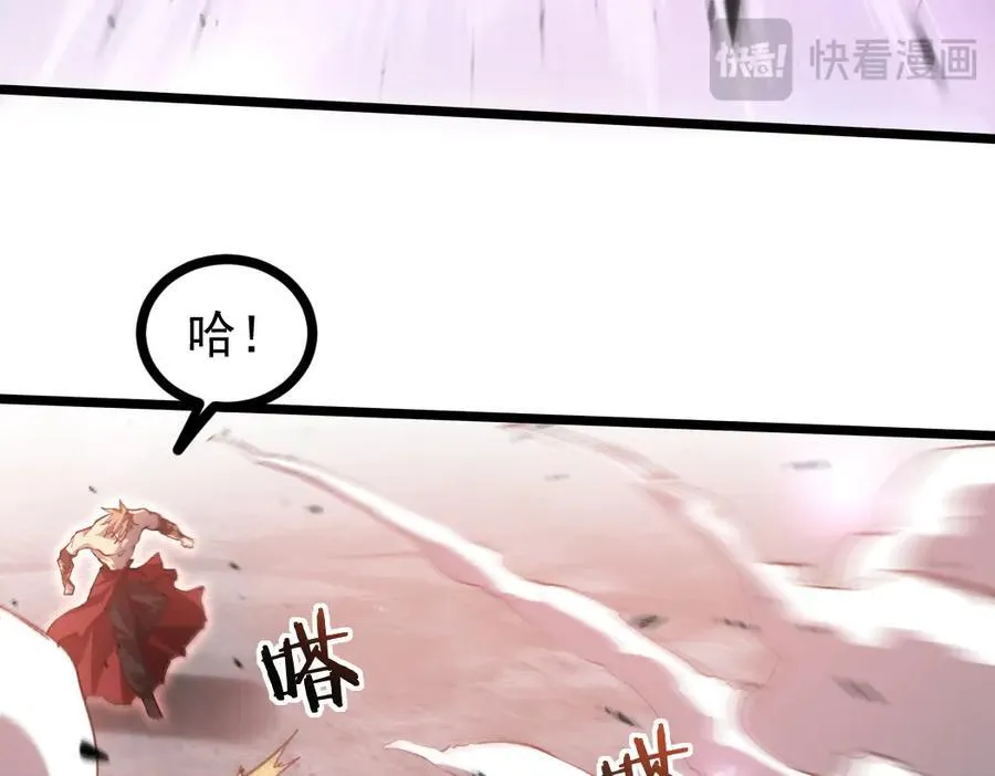 第21话 无敌后裔 第126页