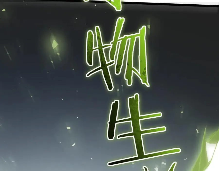 第21话 无敌后裔 第128页