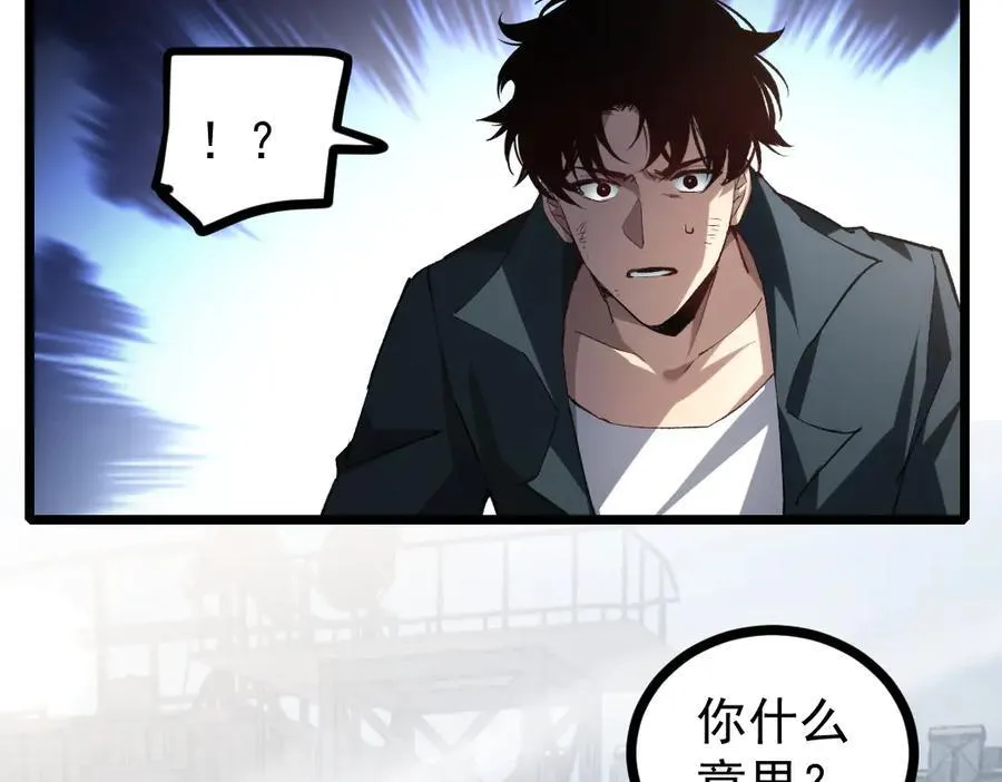 第21话 无敌后裔 第135页