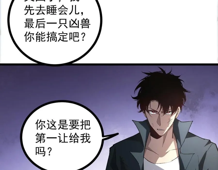 第21话 无敌后裔 第140页