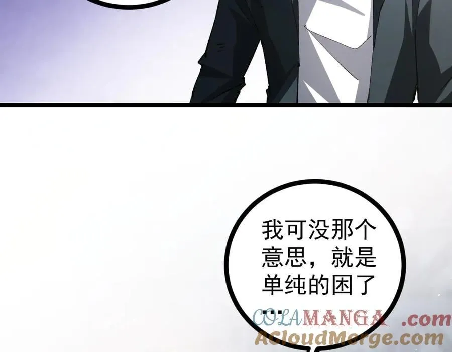第21话 无敌后裔 第141页