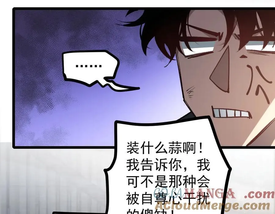 第21话 无敌后裔 第145页