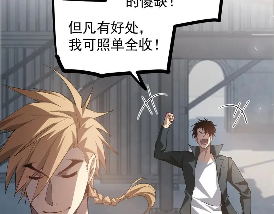 第21话 无敌后裔 第146页