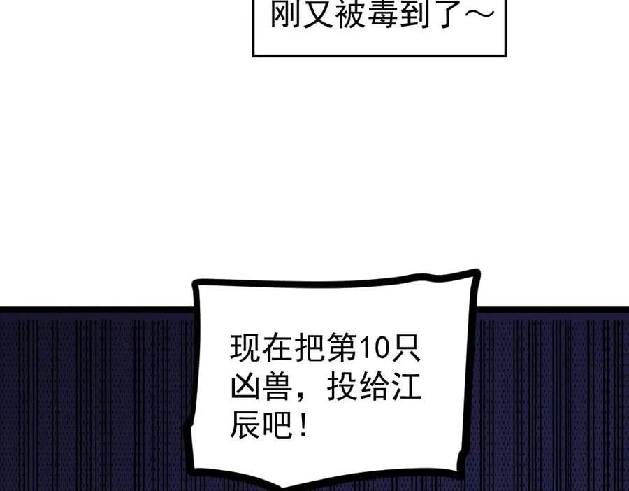 第21话 无敌后裔 第151页