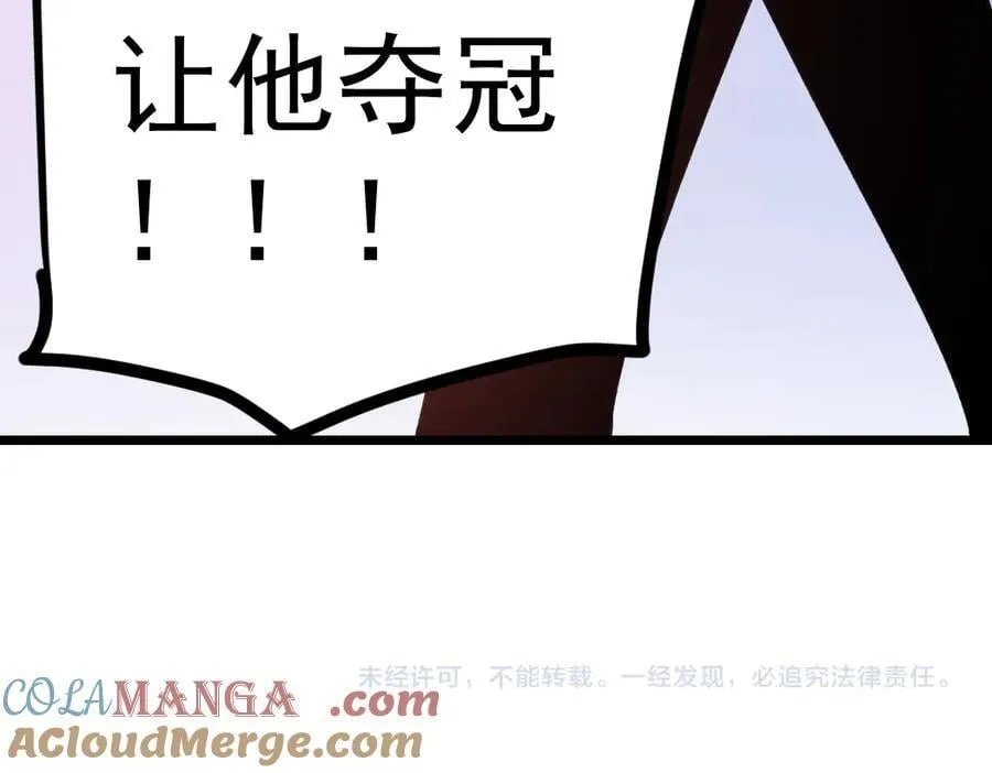 第21话 无敌后裔 第157页