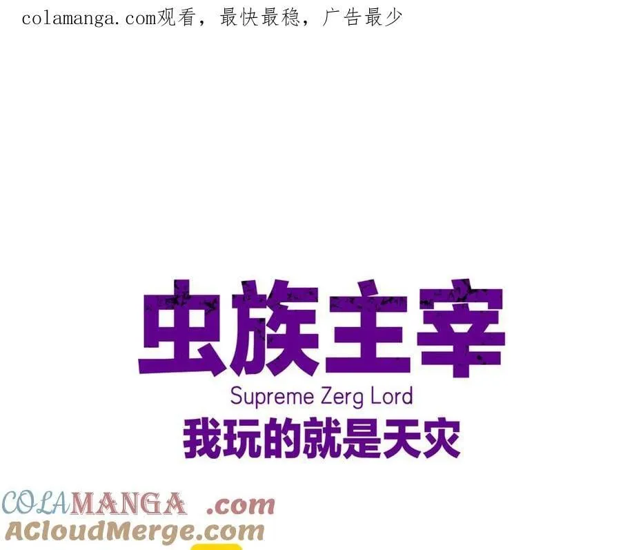 第22话 天骄营消失A 第1页