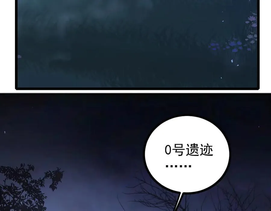 第22话 天骄营消失A 第6页