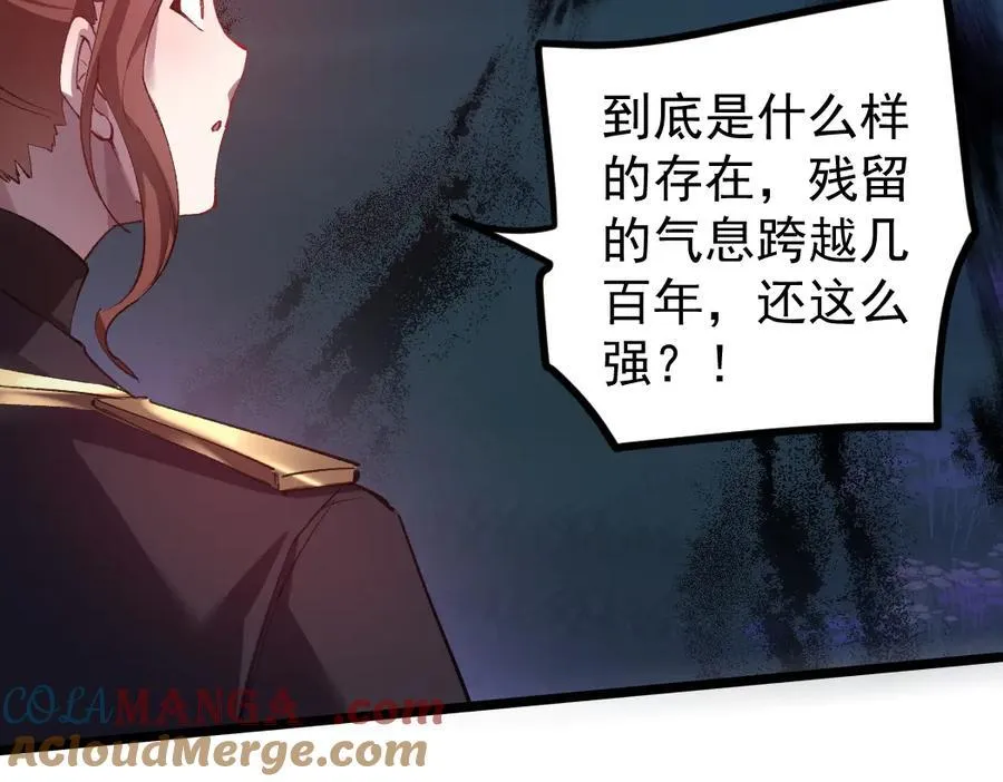 第22话 天骄营消失A 第17页