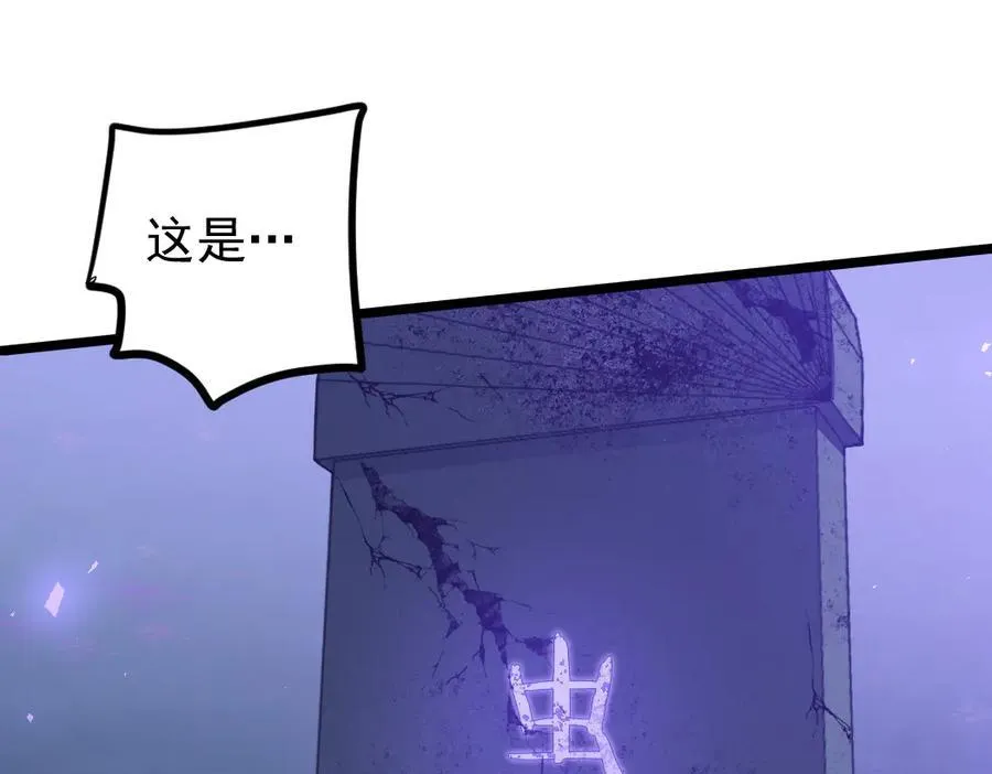 第22话 天骄营消失A 第18页