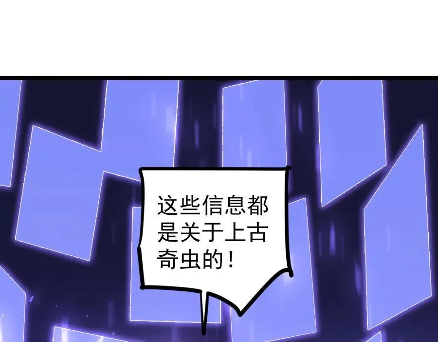 第22话 天骄营消失A 第23页
