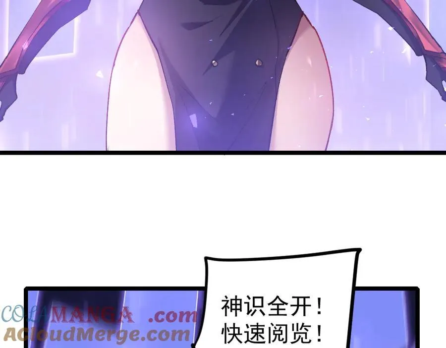 第22话 天骄营消失A 第25页